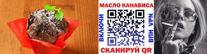 Еда ТГК конопля  хочу наркоту  Балей 