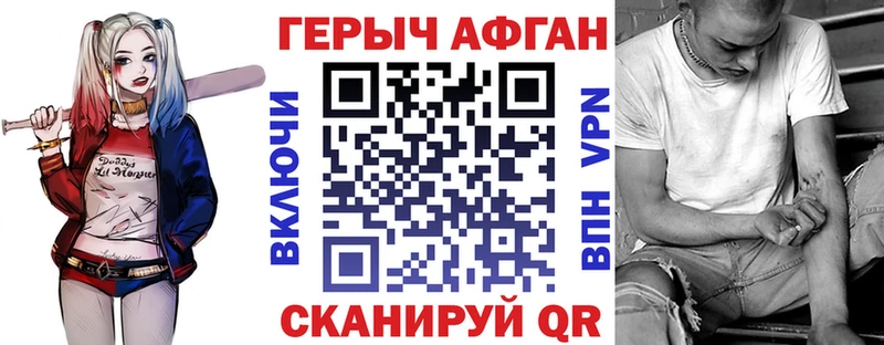 ГЕРОИН белый Балей