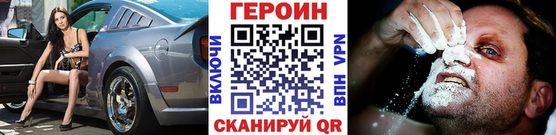 ГЕРОИН VHQ  купить  цена  Балей 