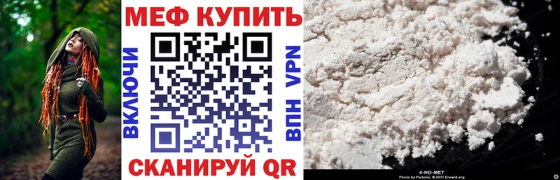 MEGA сайт  Балей  Мефедрон mephedrone 